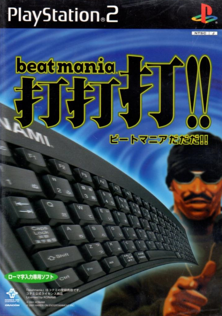  PS2 / 비트매니아 다다다!! (J) - iso 파일 다운로드