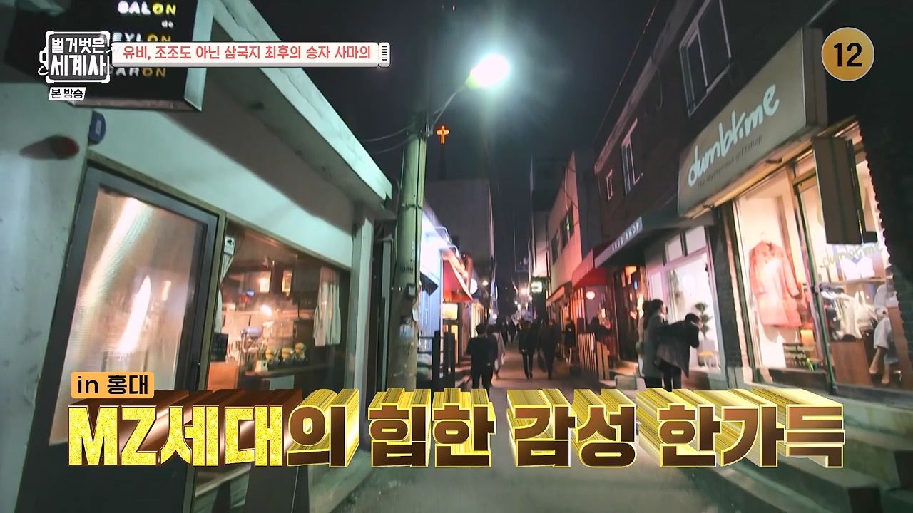 벌거벗은 세계사.E132.240103p-NEXT.mp4_20240709_203051.330.jpg
