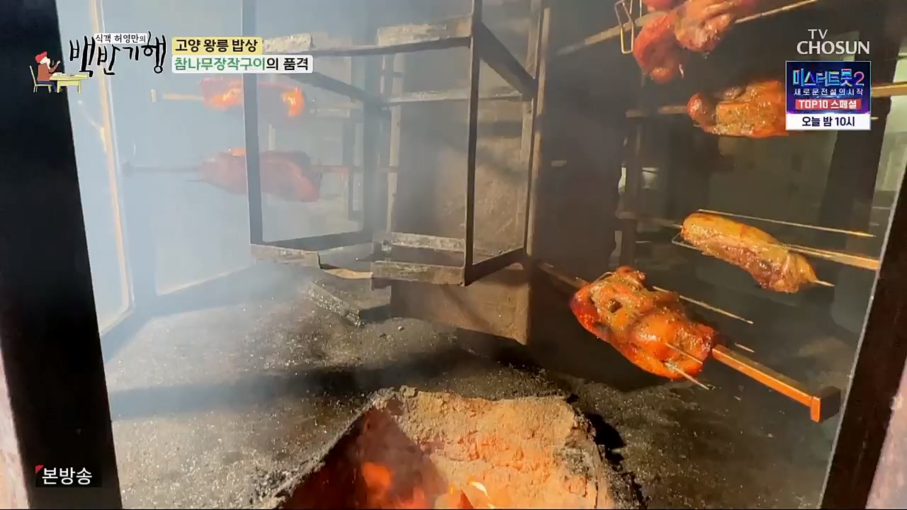 식객 허영만의 백반기행.E191.230304p.H264-F1RST.mp4_20230304_174756.852.jpg