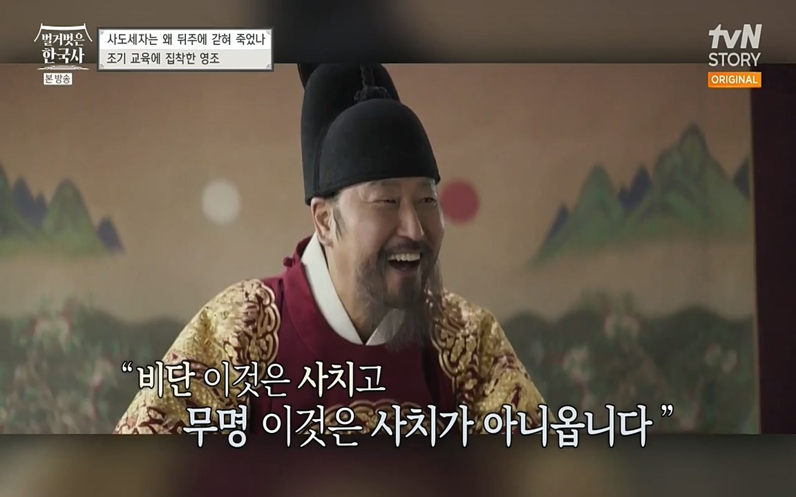 벌거벗은 한국사.E12.220714p-NEXT.mp4_20220717_132516.227.jpg