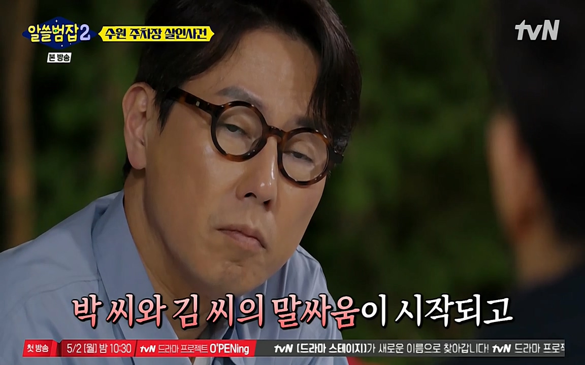 알쓸범잡 2.E15.220425p-NEXT.mp4_20220425_190835.129.jpg