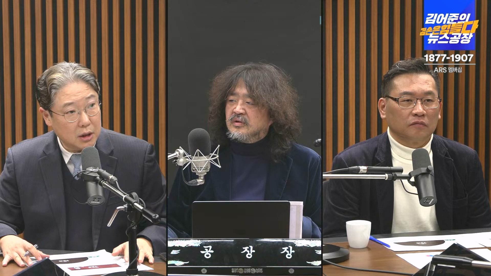 김어준의 겸손은힘들다 뉴스공장 2024년 12월 24일 화요일 [박주민, 김용민, 김병기, 박선원, 장경태, 김도균, 여론조사, 패션공장] (1080p_30fps_H264-128kbit_AAC).mp4_20241224_171924.403.jpg