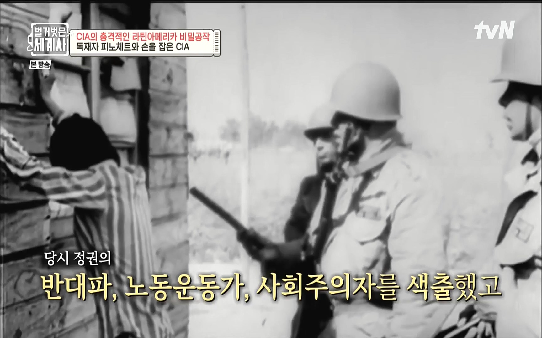 벌거벗은 세계사.E65.220920p.WANNA.mp4_20221002_174151.661.jpg