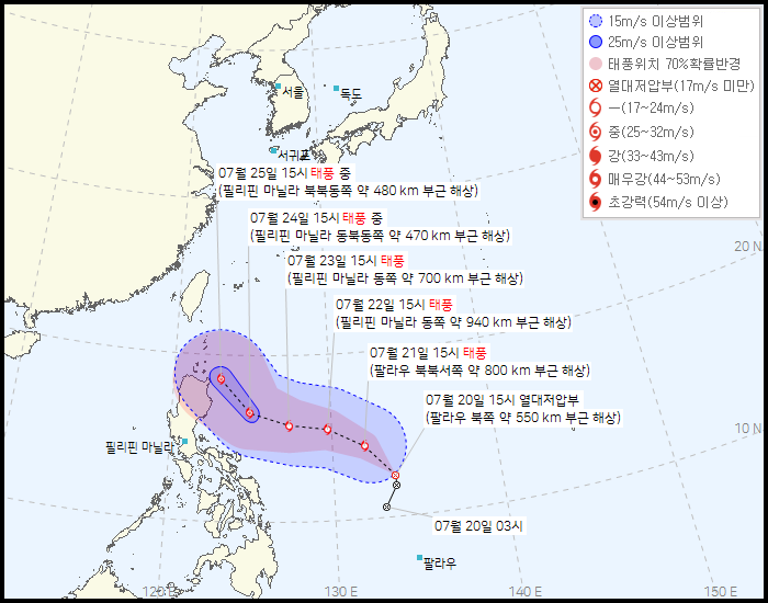 한국기상청-태풍통보문-2023년-7월20일-16시30분-발표-5호태풍-독수리-예상경로-예측경로-모습