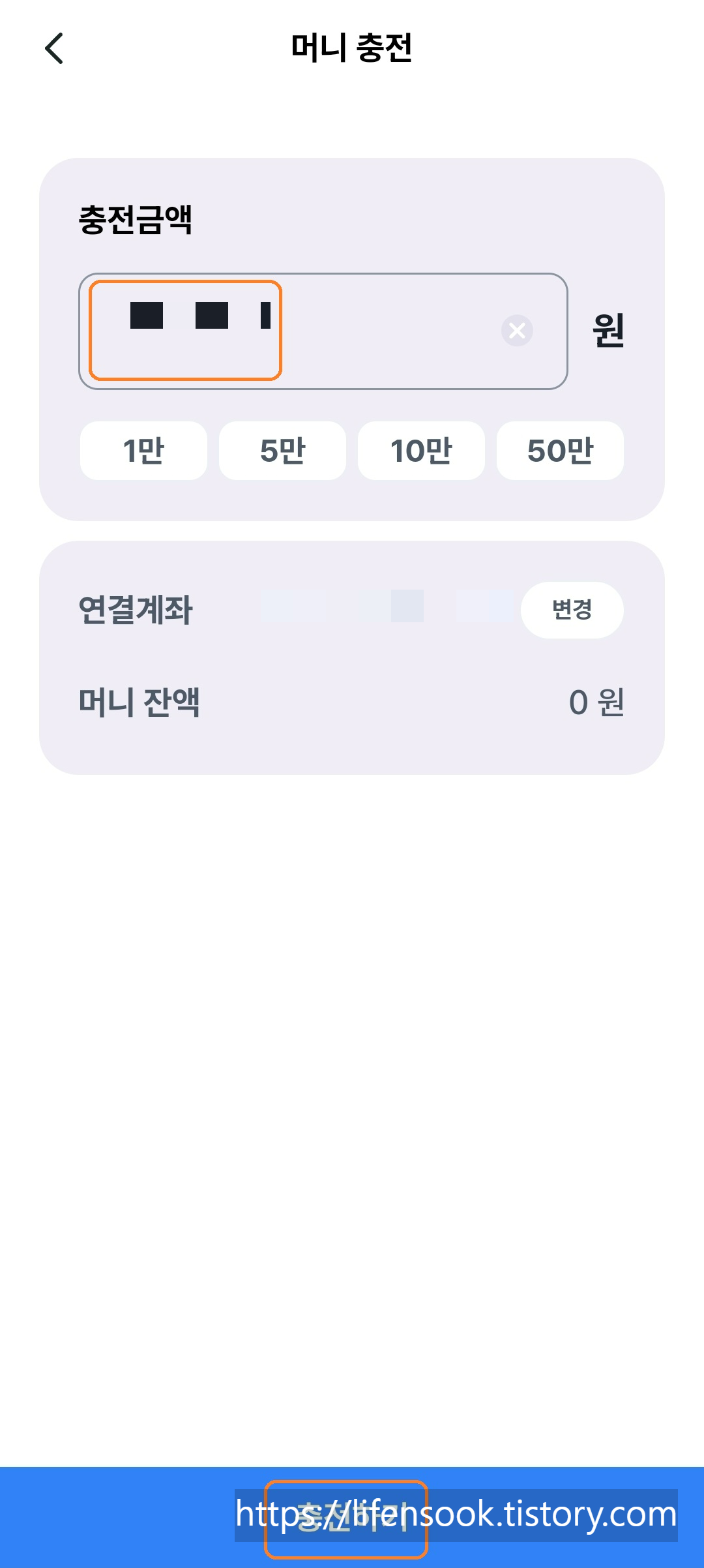 GLN 해외결제하기 띳머니 충전 2