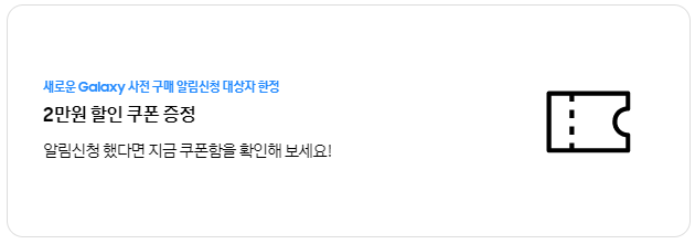 사전구매 2만원 할인