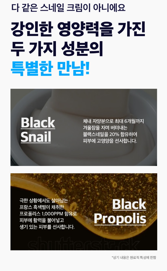 닥터지 블랙 스네일 크림