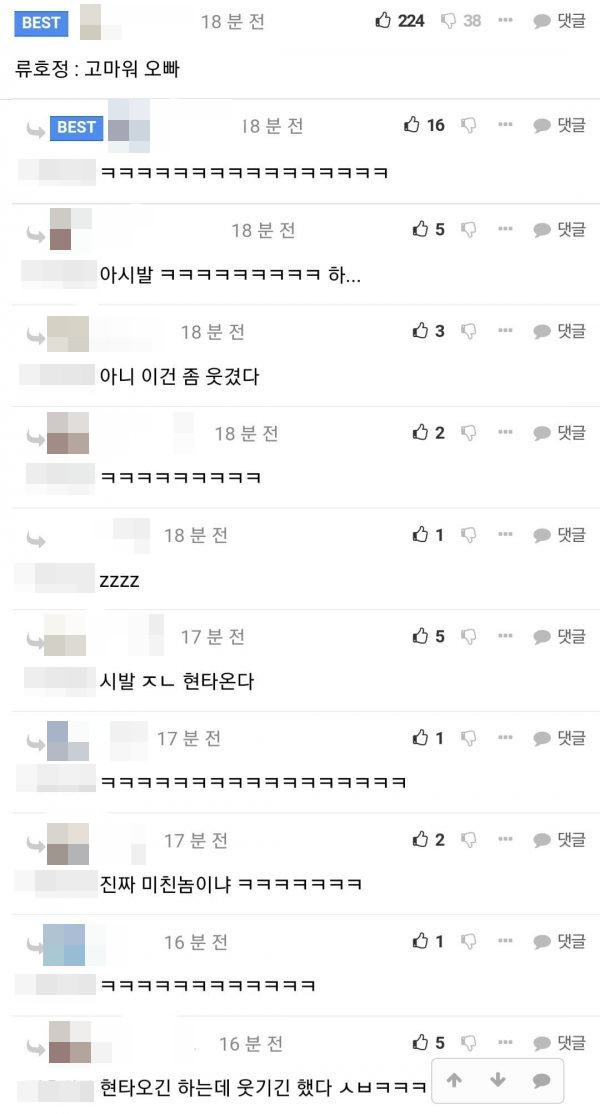 개혁신당 합당에 대한 각종 인터넷 커뮤니티 반응