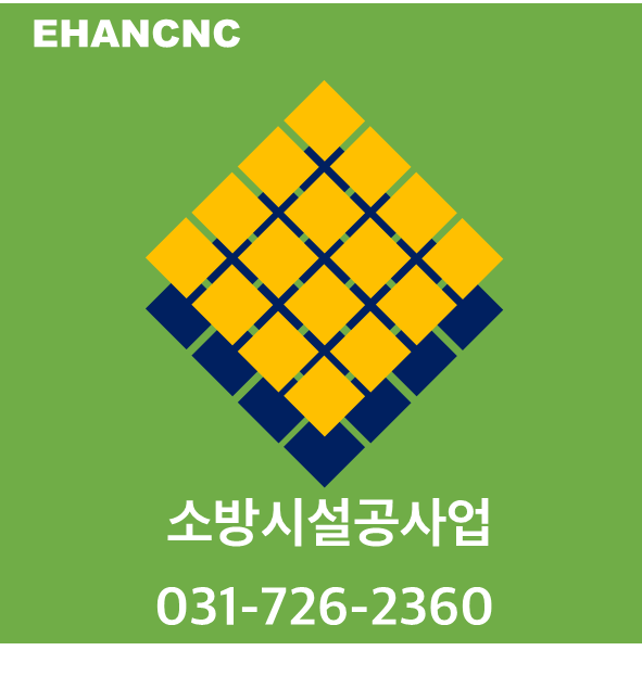 소방시설공사업의 등록기준을 알려드립니다.
