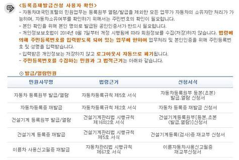 자동차등록증 재발급 인터넷발급
