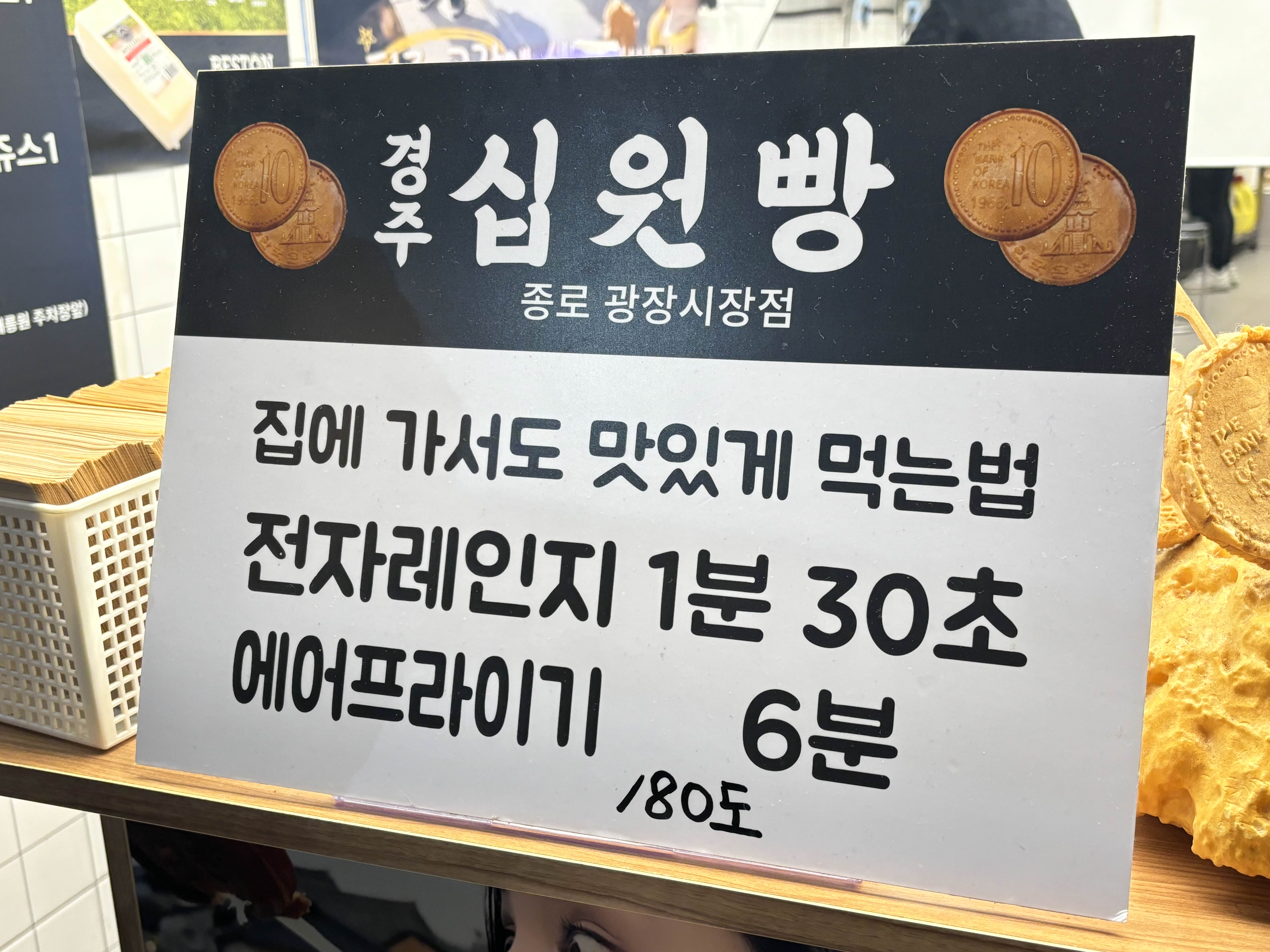 경주십원빵 사진 6