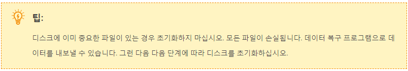 데이터-복구-프로그램