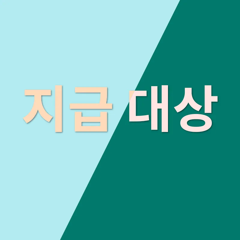 근로장려금 반기 지급_1