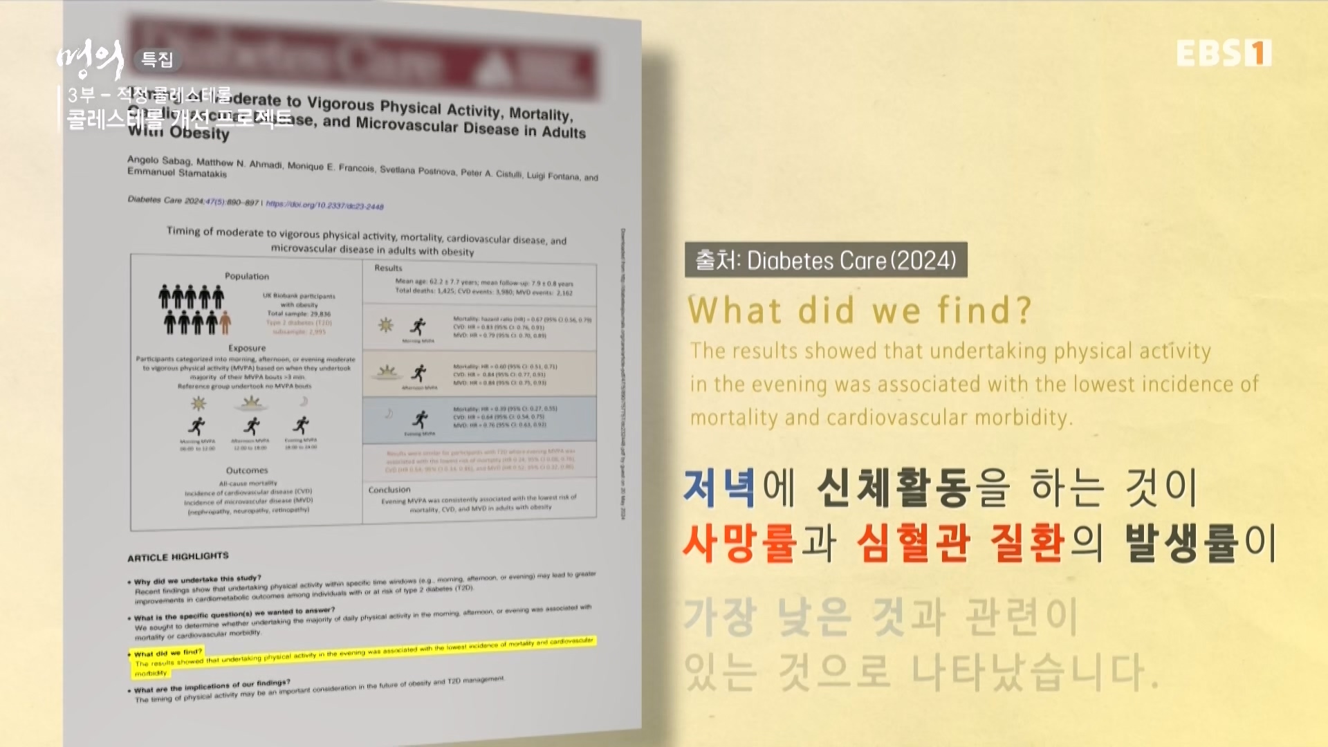 명의 240726 1080p.mp4_20240727_220919.783.jpg