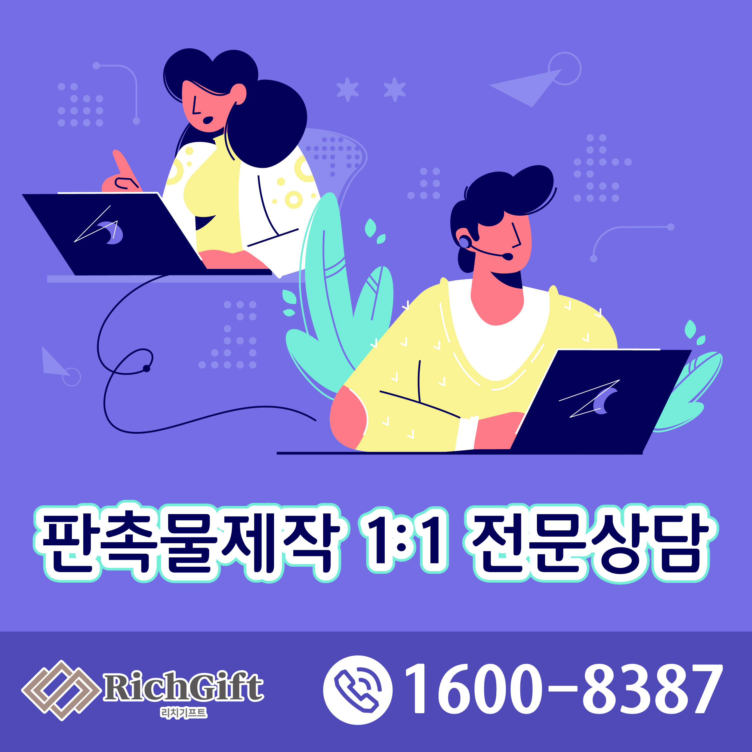  텀블러판촉물추천, 추운날씨 홍보효과가 뛰어난 판촉제품