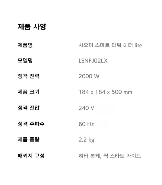 샤오미 스마트 타워 히터 Lite - 전열기 구매 및 실사용 후기 / 솔직후기 / 단점 전기세 샤오미 스마트 타워 히터 Lite - 전열기 구매 및 실사용 후기 / 솔직후기 / 단점 전기세
