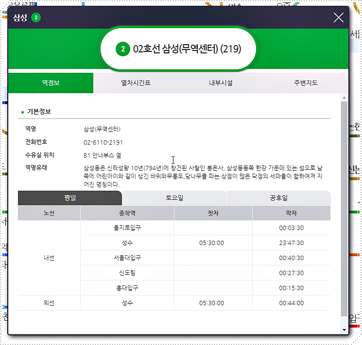 서울교통공사(잠실새내역) 이미지