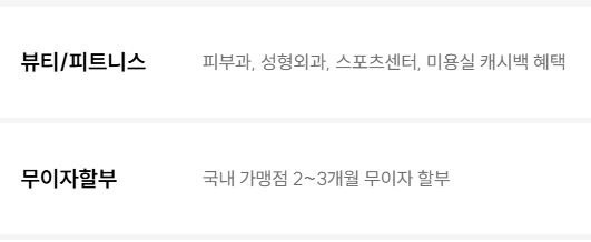 롯데카드 디지로카 Wellness