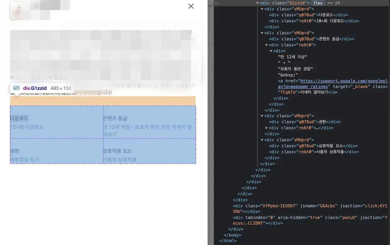 this is some of the play store web html for the app you&#39;re developing