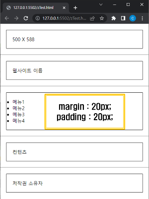 바깥여백&#44; 안쪽여백 동시 적용