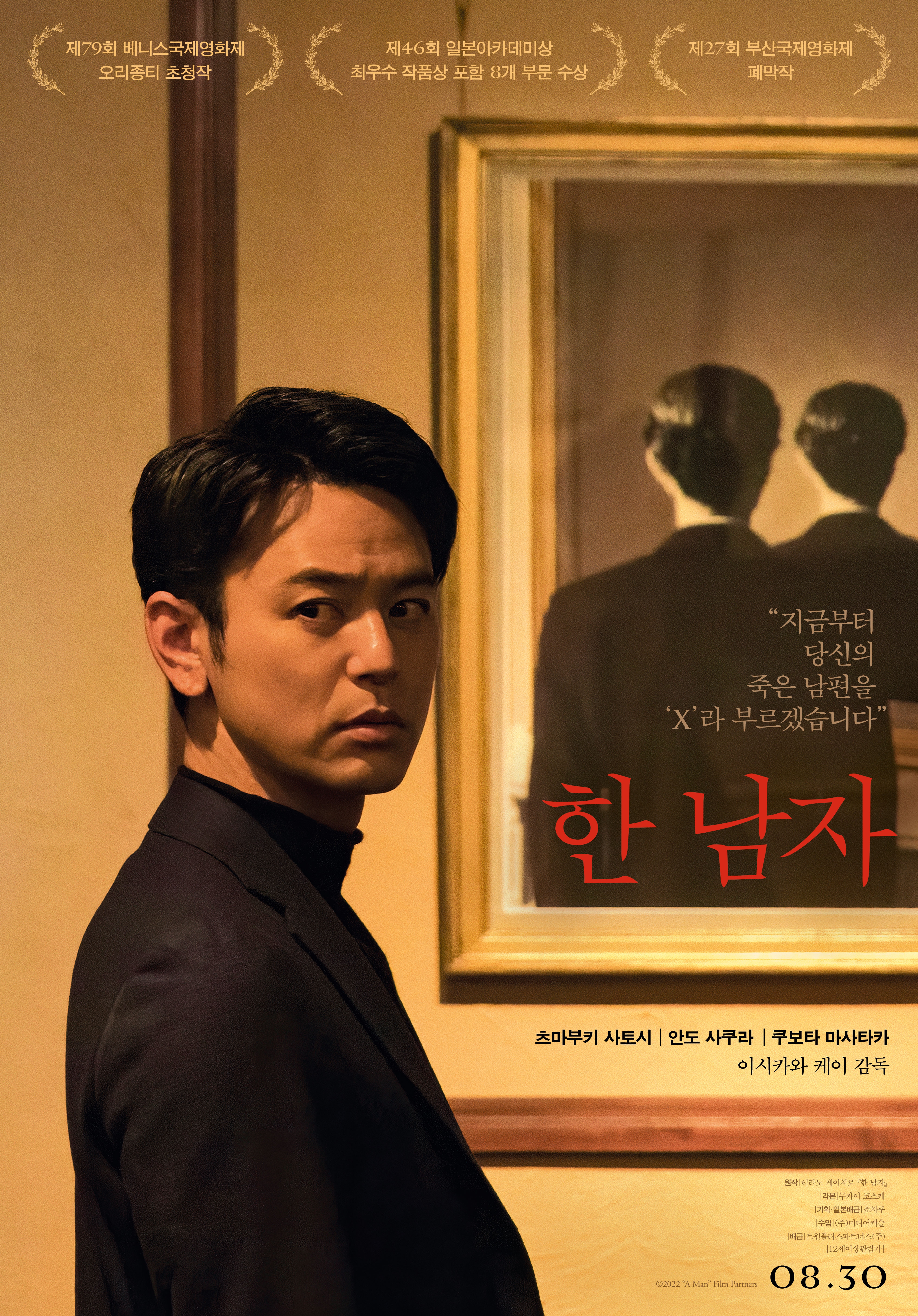 한 남자 영화 이미지