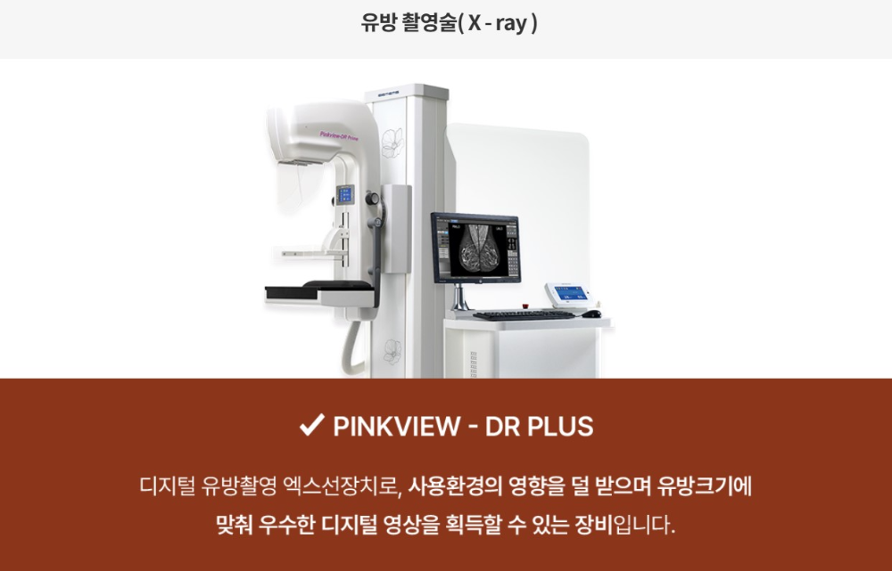 유방촬영술