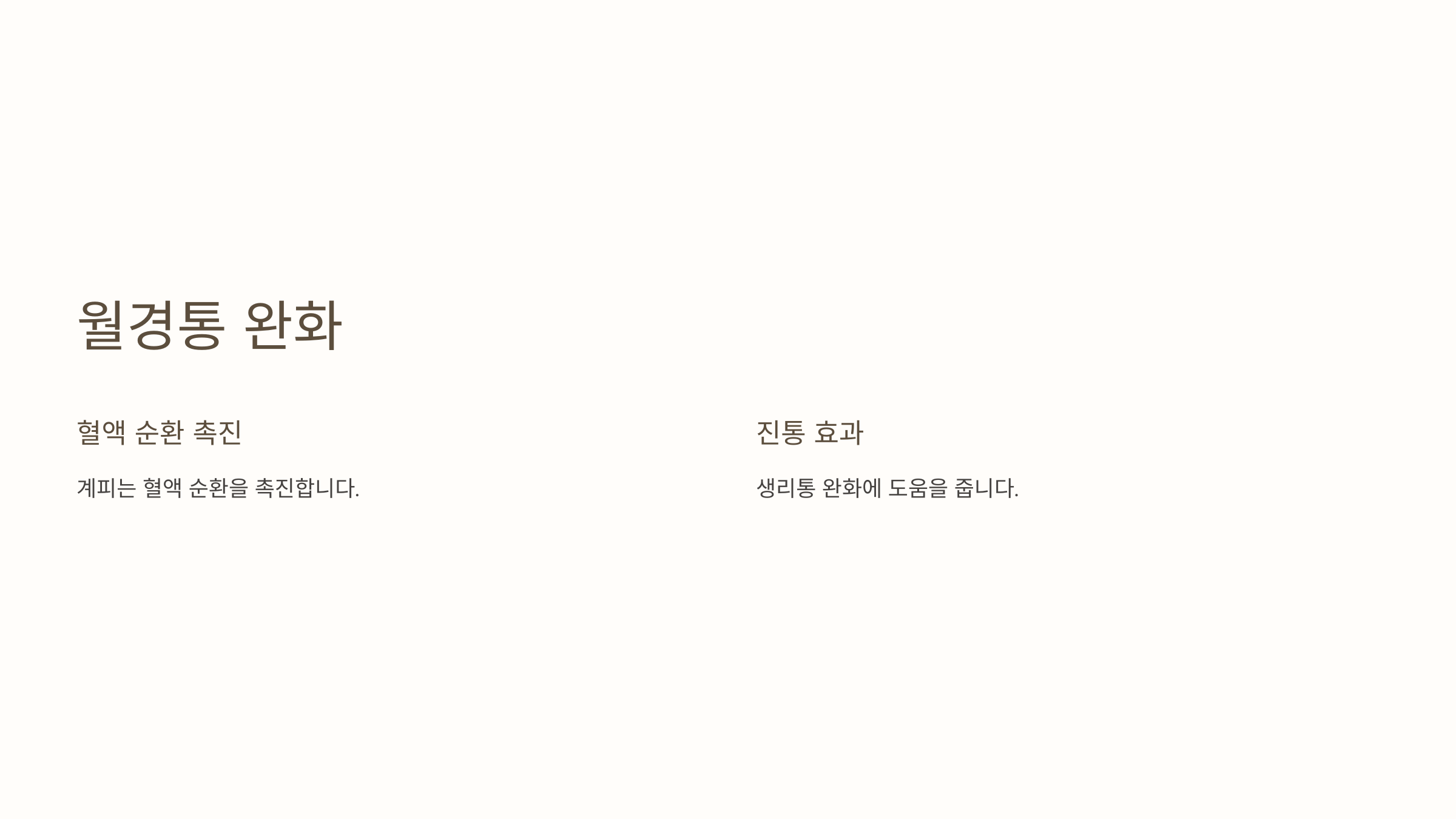 계피 사진입니다.