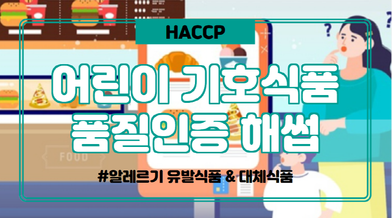 어린이건강