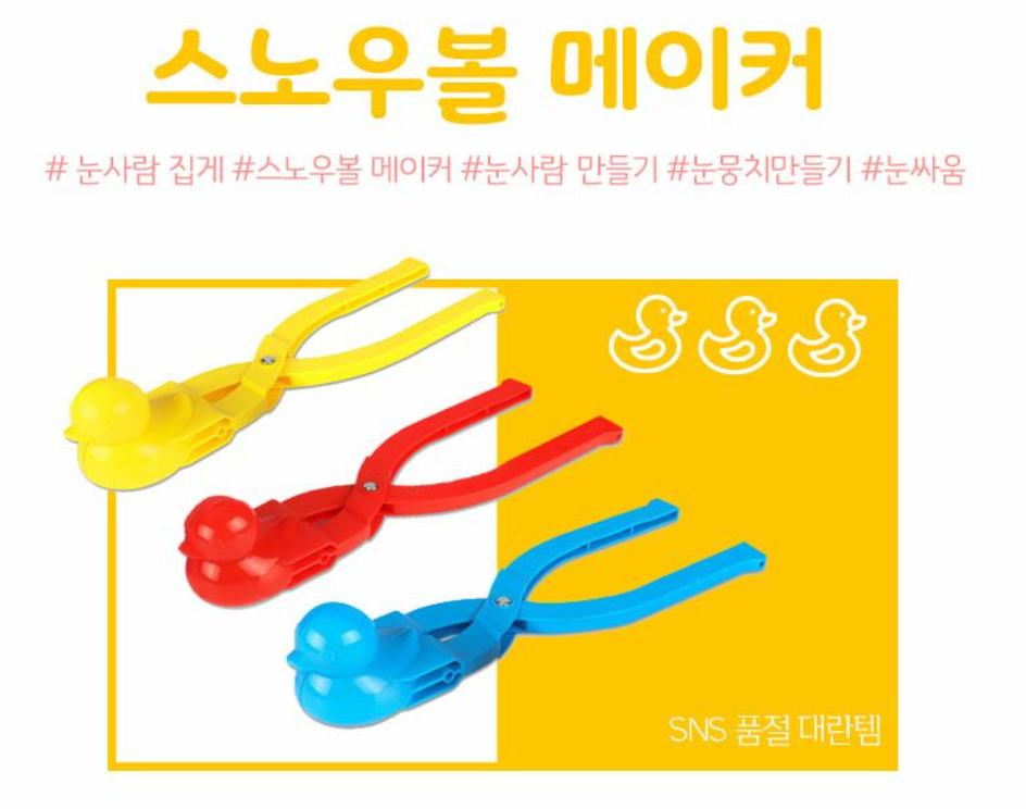  눈오리 집게 사용 후기
