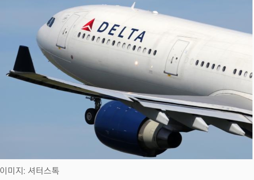  델타항공(DAL) 밀라노 로마행 COVID 테스트 항공편 시작
