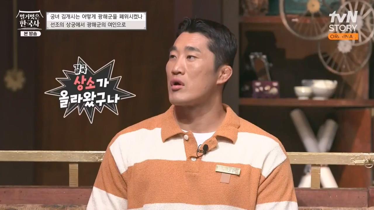 벌거벗은 한국사.E68.230810p-NEXT.mp4_20240226_210028.952.jpg