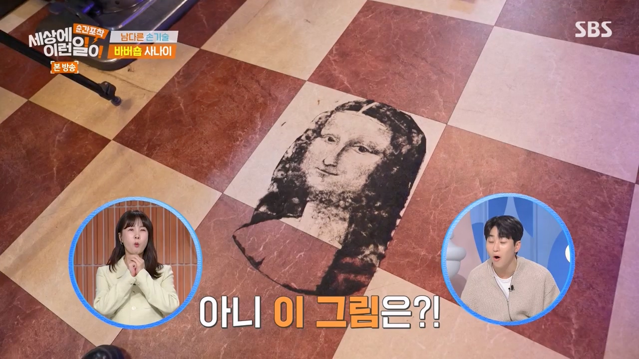 순간포착 세상에 이런일이.E1268.240310p-NEXT.mp4_20240310_132540.173.jpg
