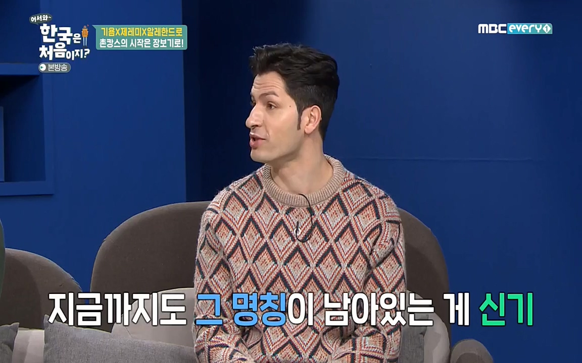 어서와 한국은 처음이지 시즌2.E202.220318p-NEXT.mp4_20220318_175108.480.jpg