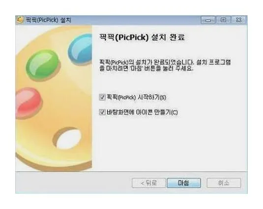 픽픽 다운로드