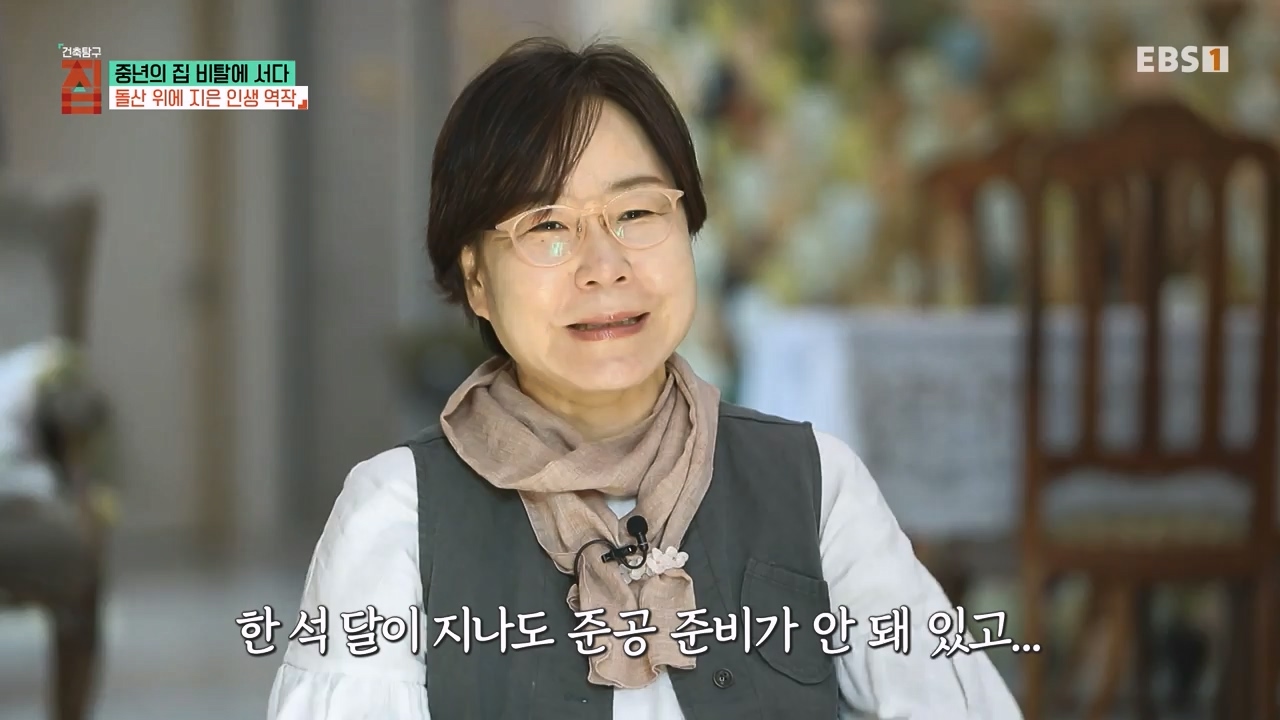 TV - 전 국민의 평생학교 EBS중년의 집 비탈에 서다.mp4_20240126_204805.837.jpg