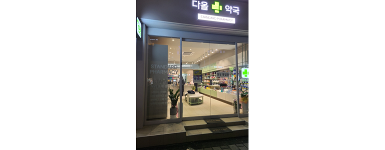 서울 성북구 약국