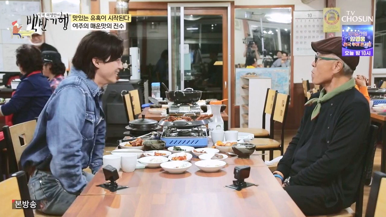 식객 허영만의 백반기행.E221.231104p-NEXT.mp4_20231104_173135.555.jpg