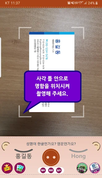 무료 명함 관리 어플 추천 연락처 스캐너 앱-9 무료 명함 관리 어플 추천 연락처 스캐너 앱-9