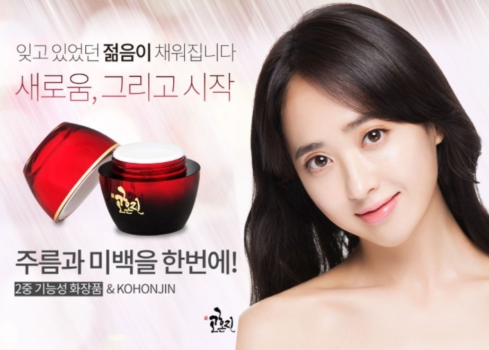 고혼진 화장품 가격 안내 12