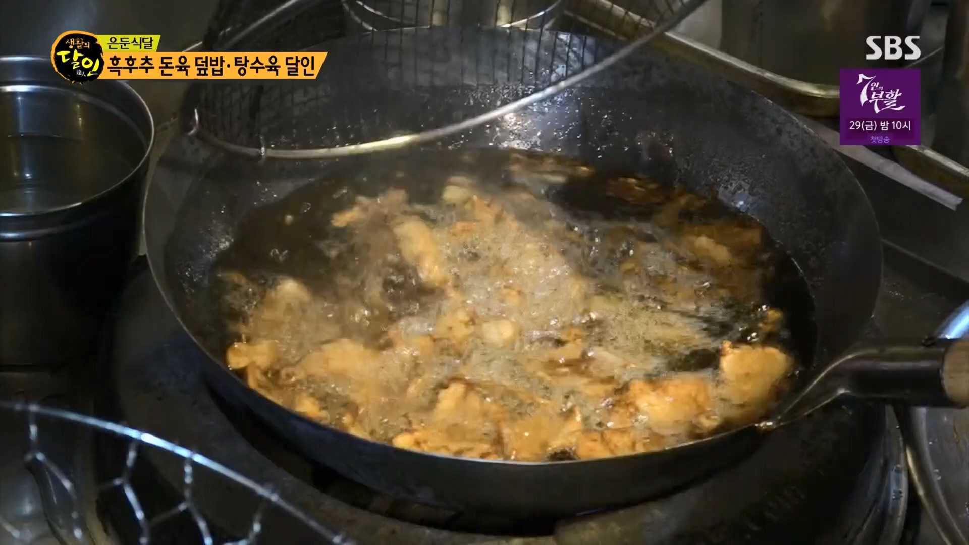 생활의 달인.E926.240311p.H264-F1RST.mp4_20240312_195954.476.jpg