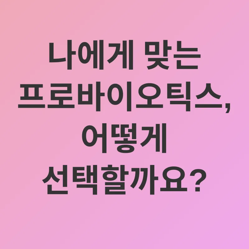 장 건강 관리_3