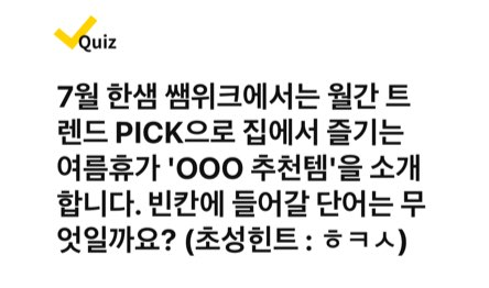 캐시워크 돈버는퀴즈 정답 7월 23일 - undefined - 캐시워크 돈버는퀴즈 정답 7월 23일 - (종료) 종료 임박 D-3, 한샘 쌤위크 최대 50% 할인 캐시워크 돈버는퀴즈 정답 7월 23일 - undefined - 캐시워크 돈버는퀴즈 정답 7월 23일 - (종료) 종료 임박 D-3, 한샘 쌤위크 최대 50% 할인