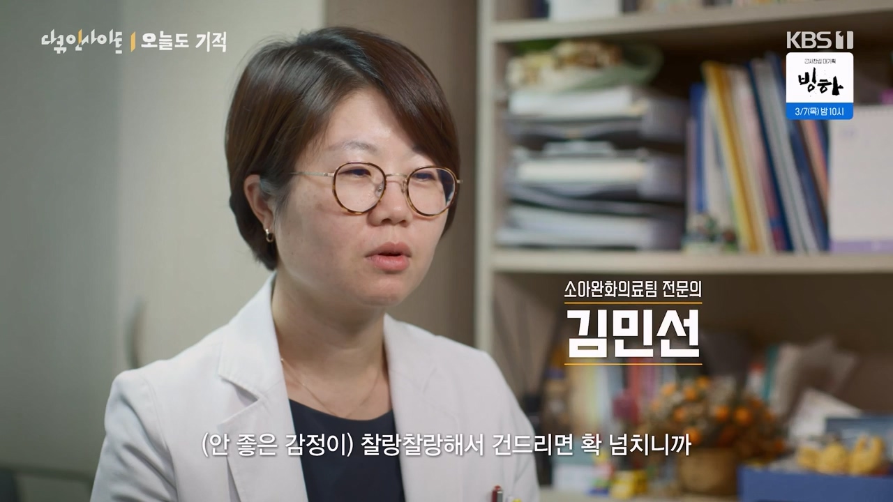 다큐 인사이트.E182.240230p-NEXT.mp4_20240301_174244.115.jpg