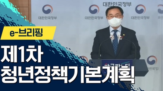 청년정책 기본계획 확정 알아보기 입니다.