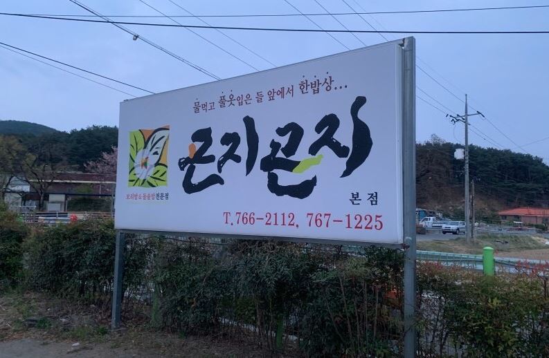 공지공지