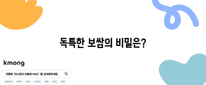 생활의 달인 은둔식달 53년의 보쌈 달인인 은평 대파 보쌈 맛집만의 독특한 메뉴가 있습니다