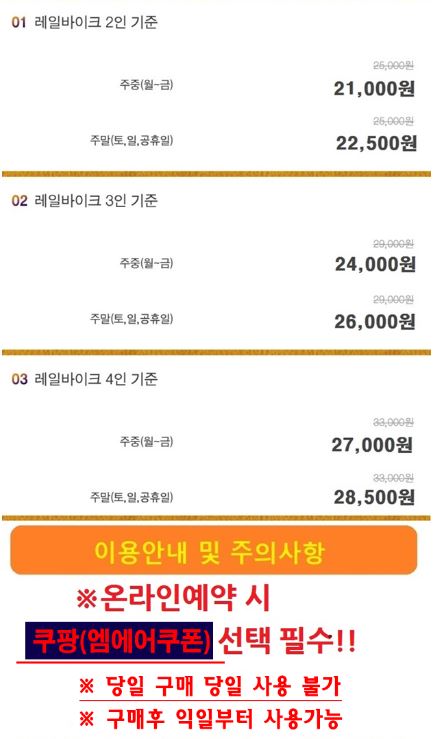  인천당일가족여행,연인여행으로 차없이 영종도가기(영종레일바이크할인방법과후기)