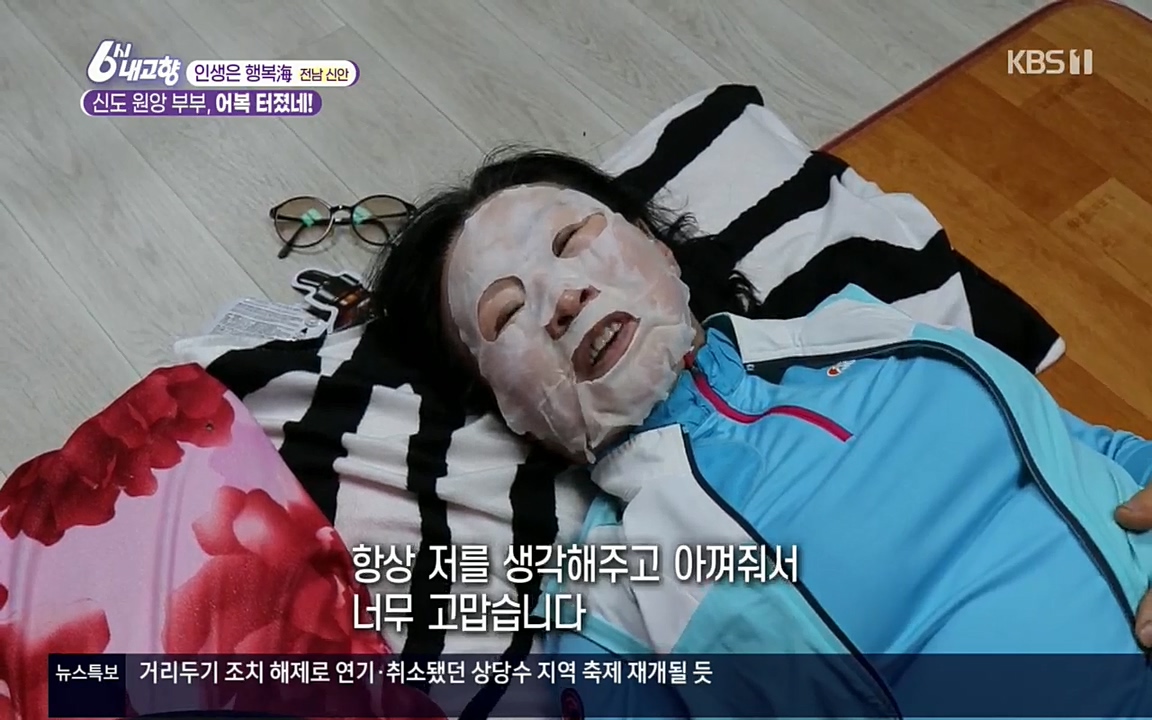 6시 내고향.E7518.220426p.H264-F1RST.mp4_20220504_192711.521.jpg
