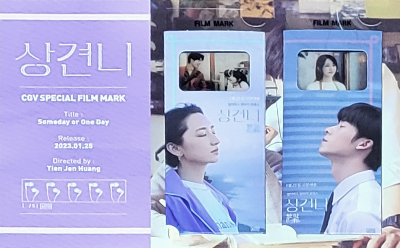 영화 상견니