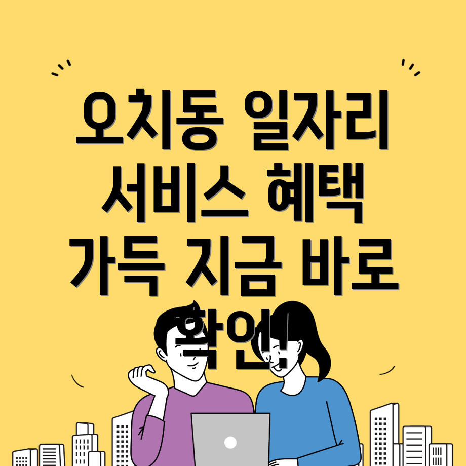 광주 북구 일자리